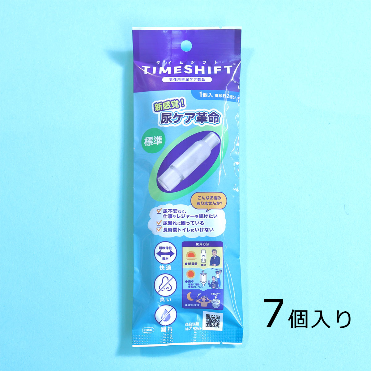 1 週間セット